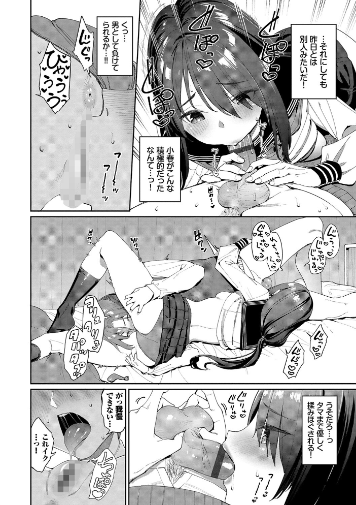 【エロ漫画】姉と美乳の中出し騎乗位セックスで潮吹きも絶頂も止まらない夜を過ごす【著者名！！ サンプル画像