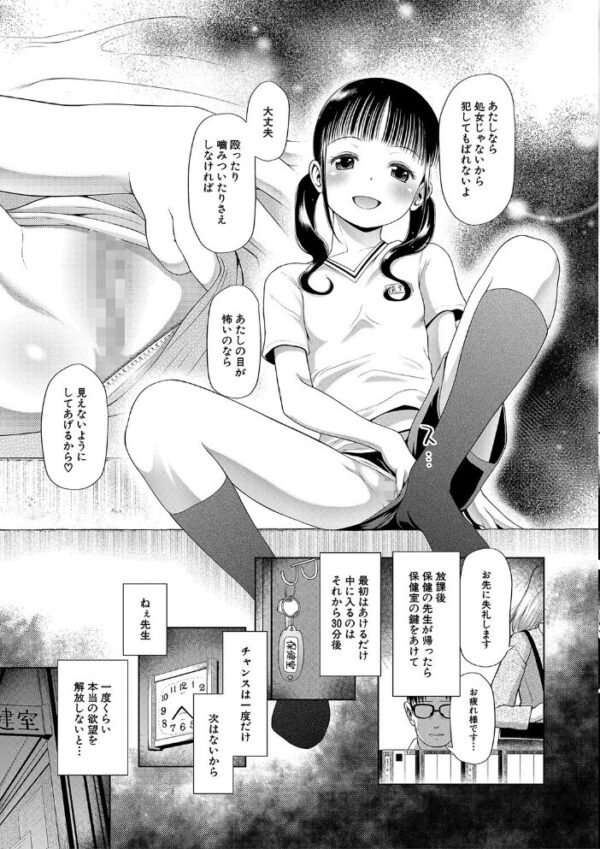 【エロ漫画】巨乳OLの性処理課で彼女と私が中出しフェラと騎乗位を繰り返す秘密のオフィス サンプル画像