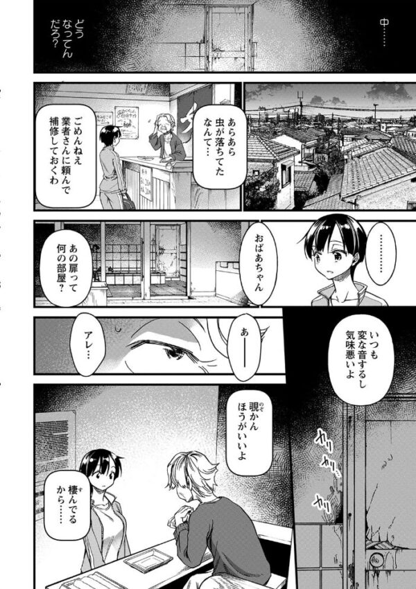 【エロ漫画】巨乳の人妻が中出しとフェラで翻弄する露出と拘束の乱交ハーレムw サンプル画像