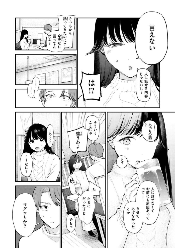 【エロ漫画】欲張りギャルと仲良し姉御が美乳を見せつける中出しフェラと騎乗位の欲望セックス！ サンプル画像