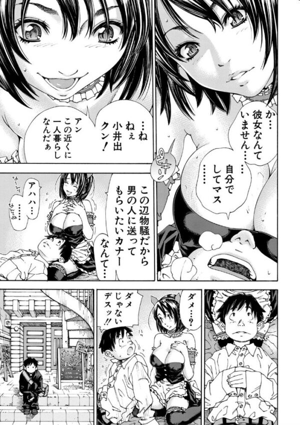 【エロ漫画】アナルとメイドの美少女が職場で密かに交わす中出しと騎乗位の濃密な夜ｗ サンプル画像