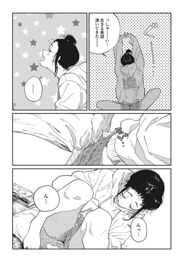 【エロ漫画】野外の露出シーンで魅せる女子大生の愛欲 彼氏と教室外で感じる切ない匂いの夜ｗ サンプル画像