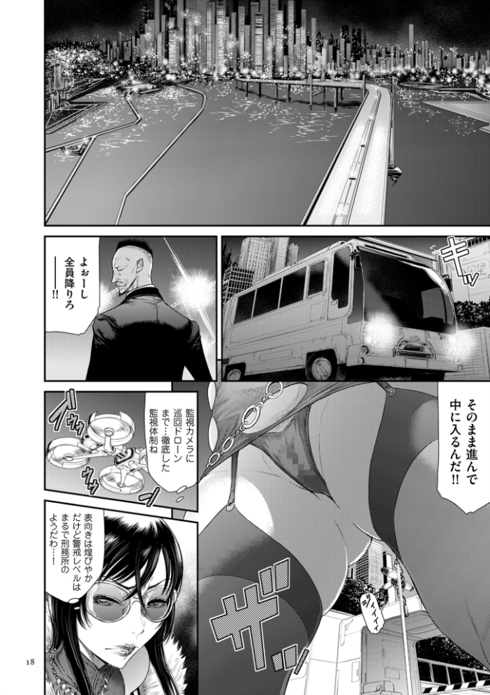【エロ漫画】美貌の女捜査官は拘束の快楽に堕ちる 相手は巨大組織の女たちと彼女自身の危険な任務w サンプル画像