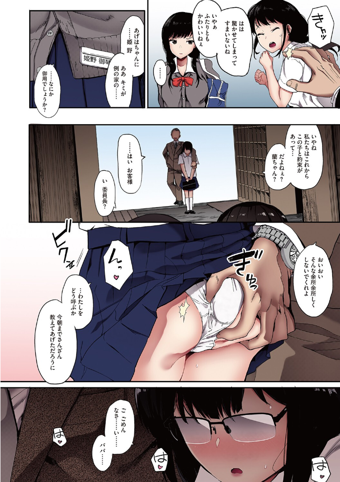 【エロ漫画】女子校生の巨乳を震わせるほどの激しい奉仕と中出しの快楽を、仲間と一緒に堪能する夜の教室の物語! サンプル画像