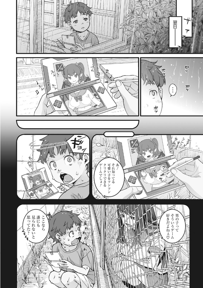 【エロ漫画】幼馴染の彼女と夏の田舎で露出の秘密を共有し始める夜の記憶 サンプル画像