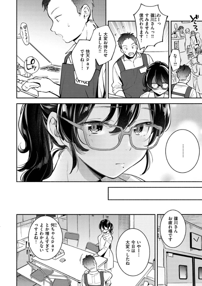 【エロ漫画】美乳の姉と妹がOLとして密着する中出しフェラと騎乗位の羞恥ハーレム!w サンプル画像