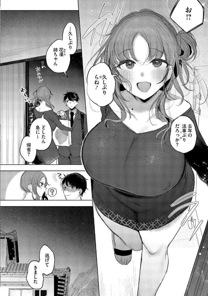 【エロ漫画】 コアコレ 【こんな田舎じゃヤるしかないね】 サンプル画像