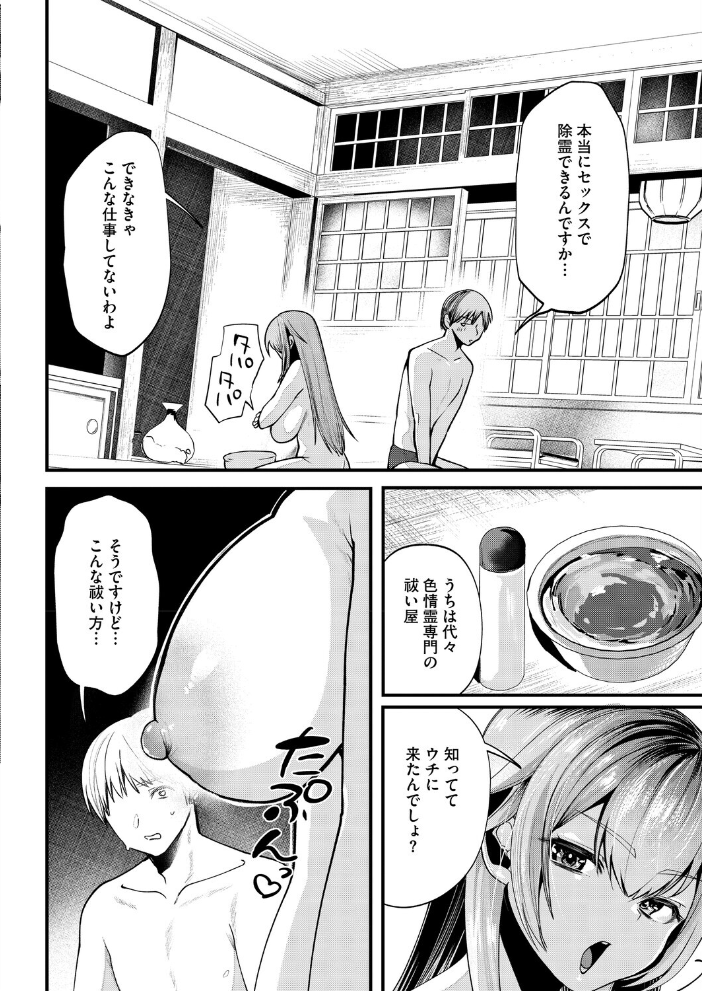 【エロ漫画】 コミックホットミルク2026年09月号 サンプル画像