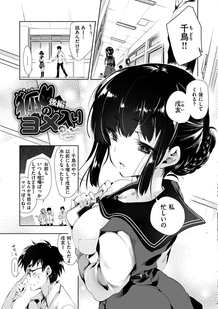【エロ漫画】巨乳美少女と初めての露出プレイで中出しフェラを楽しむ夜の図書室デート!! サンプル画像