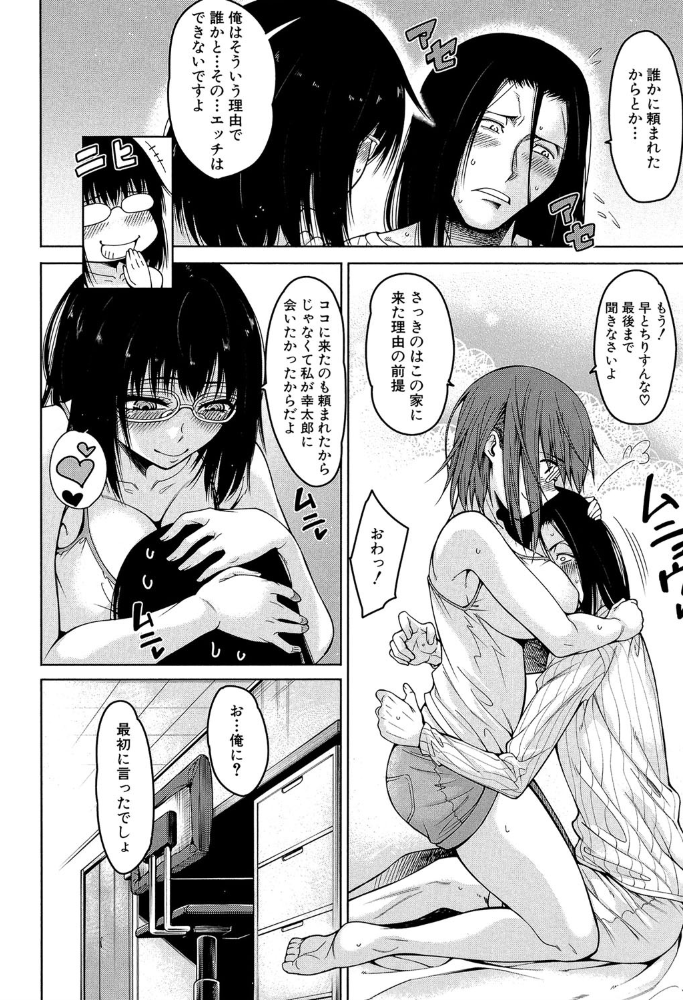 【エロ漫画】巨乳ハーレムの中で彼女たちと密を感じる淫らな夜の騎乗位と中出しプレイw サンプル画像