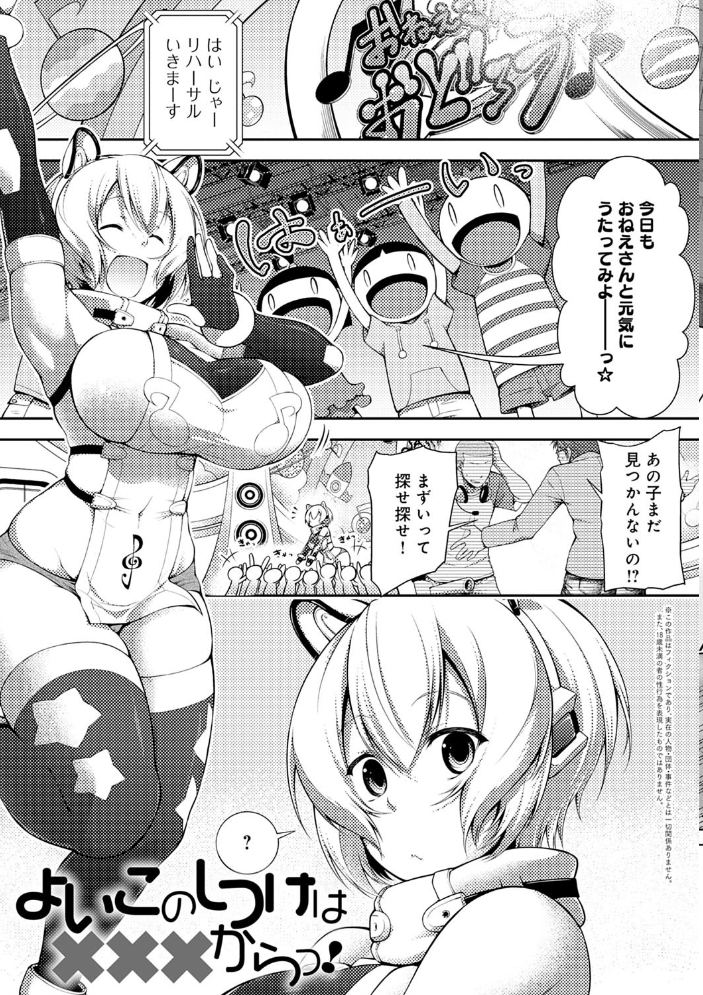 【エロ漫画】暴走する姉妹と若い男の欲望を巡る密室フェラと騎乗位の熱い夜 サンプル画像