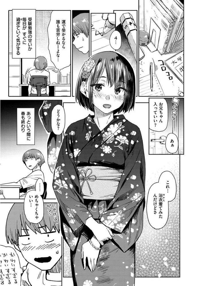 【エロ漫画】寝取られOLの巨乳人妻が私を奪う瞬間 フェラと中出しで堕ちる夜の密会w サンプル画像