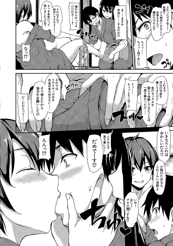 【エロ漫画】巨乳美人たちとハーレム agreeing中出しの夜、彼女たちと囁くような密かなレズプレイは知られざる快感！ サンプル画像