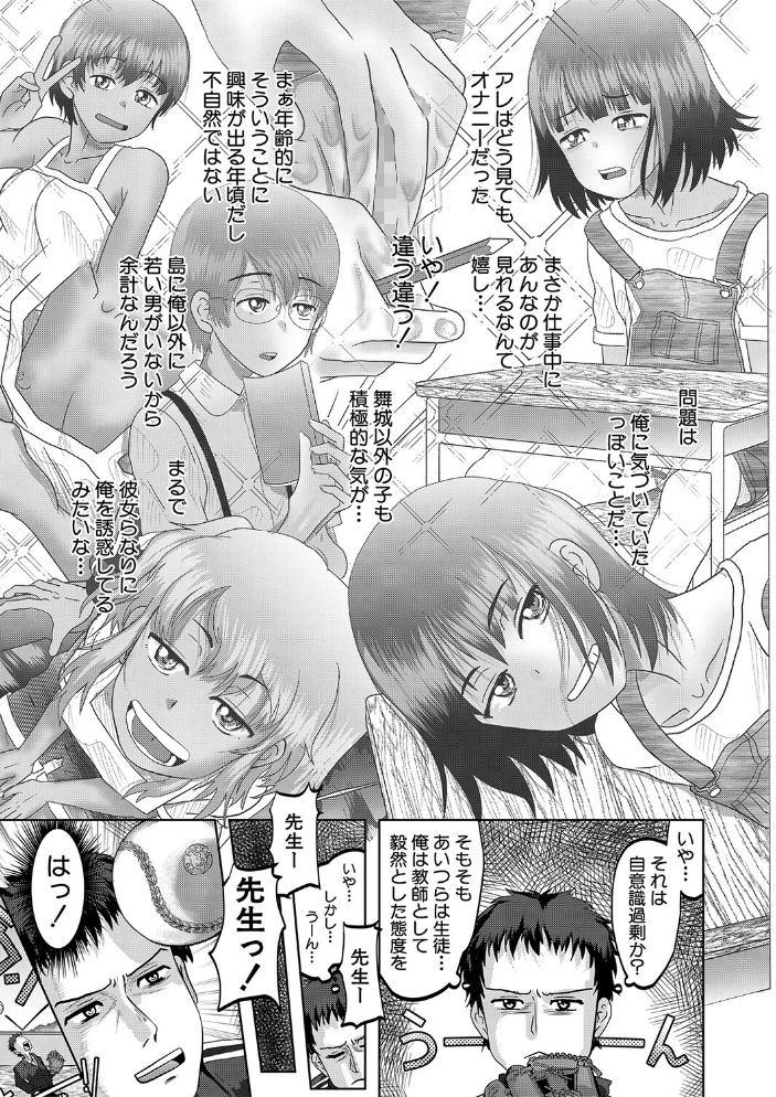 【エロ漫画】母と娘のハーレムに囲われて中出し尽くす夜 母娘の巨乳が揺れる騎乗位も混ざる絶頂セックスw サンプル画像