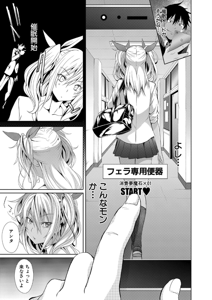 【エロ漫画】ギャルたちと始める学園催●での中出しハーレム騎乗位セックス!w サンプル画像
