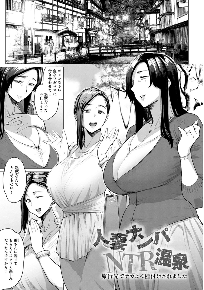 【エロ漫画】人妻熟女が職場で密会、巨乳を狙われて背徳のNTR中出しセックスを激しくされてしまう話！！ サンプル画像