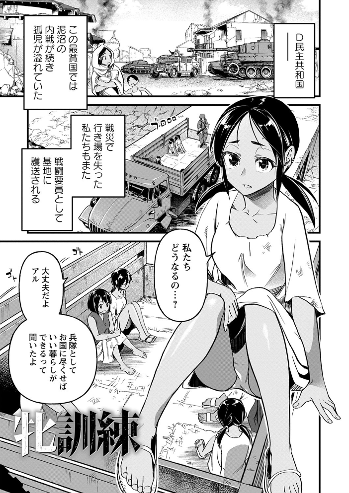 【エロ漫画】姉と妹の中出しを巡る拘束と羞恥 ハーレム状態での乱交ごっくんパイズリw サンプル画像