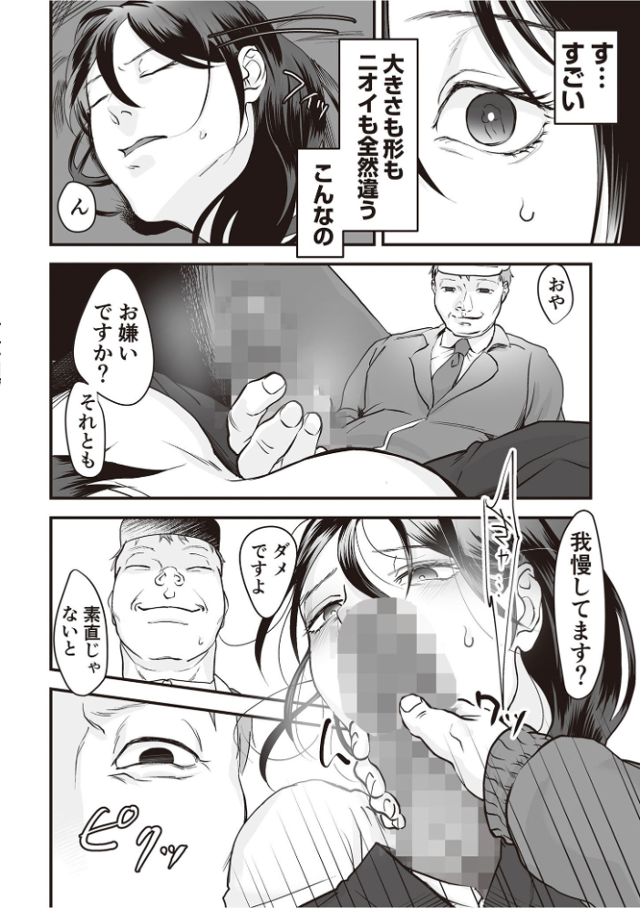 【エロ漫画】人妻のお姉さんと密会する羞恥と乱交の日常を描くハーレムな夜w サンプル画像