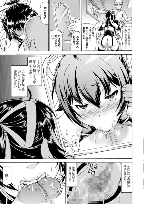 【エロ漫画】魔法の国で貧しい母が暴かれる改造の夜、巨乳とアナルの快楽に支配される騎士の運命を変える物語！ サンプル画像