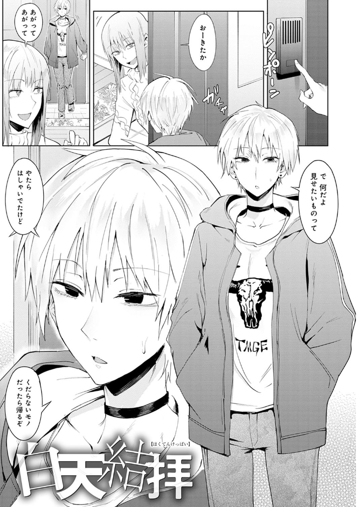 【エロ漫画】巨乳の姉と女教師が繰り広げるOL中出しセックスの密室ラブw サンプル画像