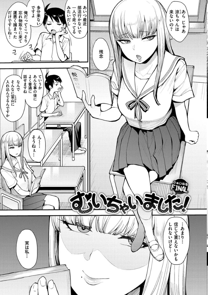【エロ漫画】 むいちゃいました！ サンプル画像
