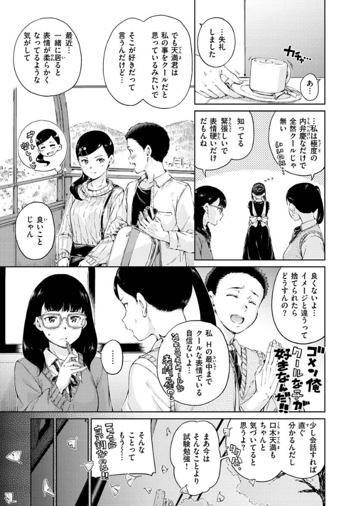 【エロ漫画】姉と妹と過激な調教ラブ、巨乳美乳の三人が中出しとフェラで翻弄する拘束プレイw サンプル画像