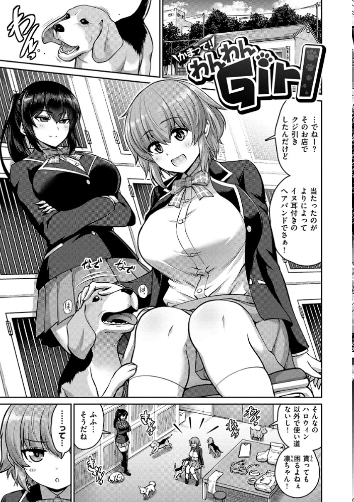 【エロ漫画】姉と妹と母のハーレム中出しパイズリをメイドが見守る露出系SEXw サンプル画像