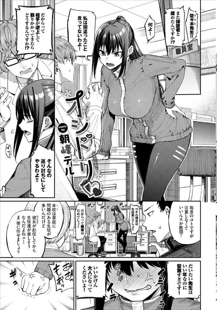 【エロ漫画】制服ギャルたちの巨乳を堪能する中出しと騎乗位の濃密ラブHw サンプル画像