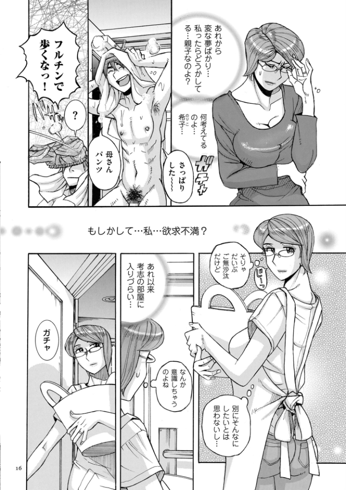 【エロ漫画】人妻OLの密会で手コキとオナニーを重ねる 胸の虜になる夜のパイズリ騎乗位Wで感じる快楽！ サンプル画像