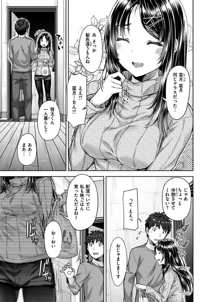 【エロ漫画】人妻のお姉さんとOLが密かな逢瀬 中出しフェラと騎乗位で濃密に絡む美乳ハーレムw サンプル画像