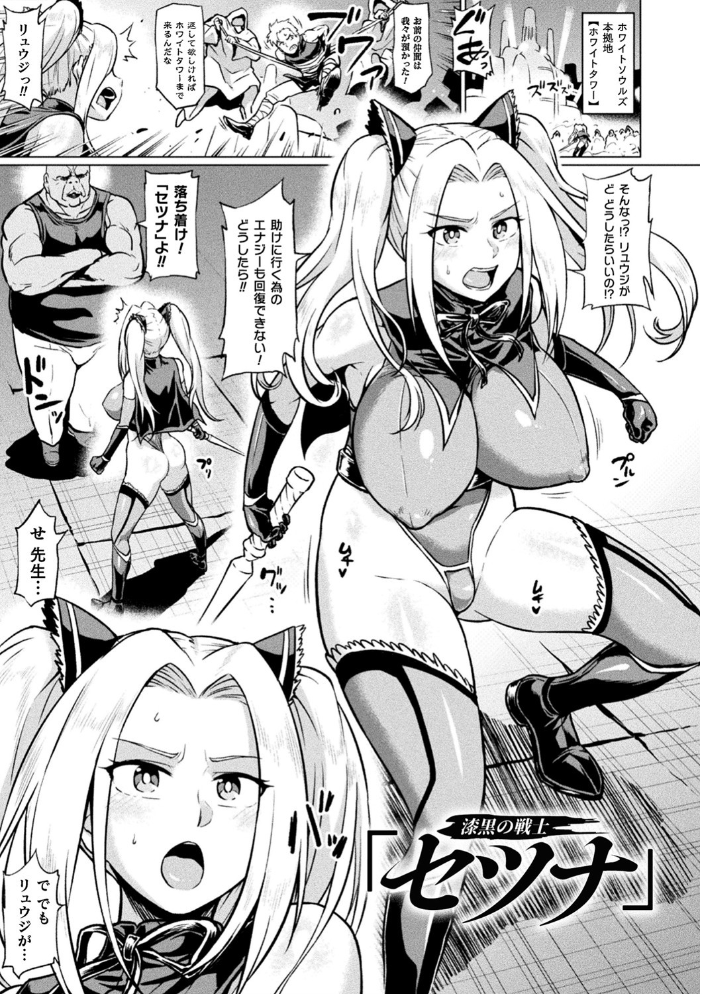 【エロ漫画】寝取られ巨乳美少女が中出しパイズリで翻弄される夜のはめどり体験ｗ サンプル画像