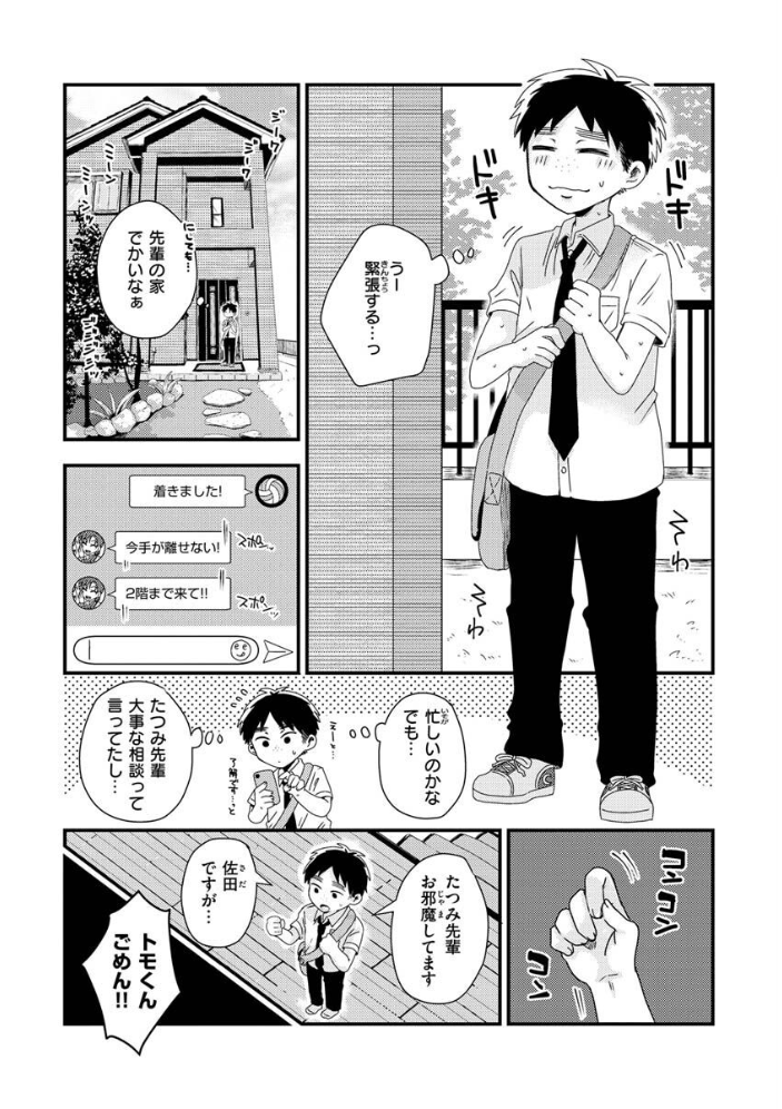 【エロ漫画】巨乳ギャルのお嬢様とOLが中出しハメまくるフェラと騎乗位の羞恥交際w サンプル画像