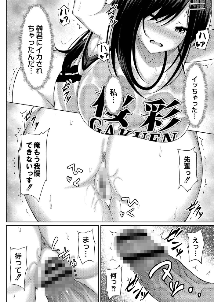 【エロ漫画】巨乳女子校生と学校外で迫るパイズリと騎乗位の甘く過激な夜w サンプル画像