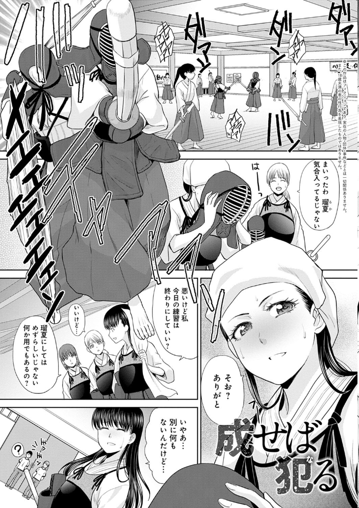 【エロ漫画】 メスガオ(発情表情) 【デジタル特装版】 サンプル画像