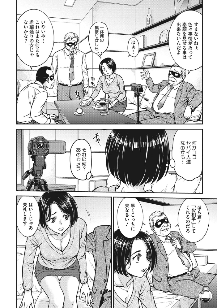【エロ漫画】 女スパイ 調教アクメ サンプル画像