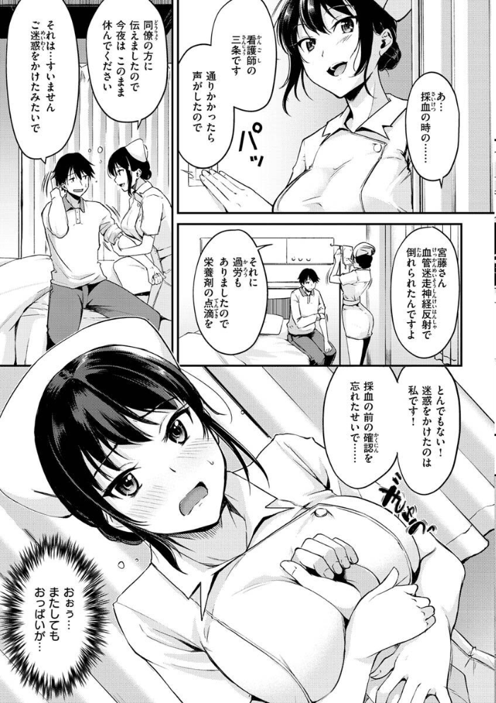 【エロ漫画】巨乳OLとナースが織り成す中出しフェラのデスクワーク日常ｗ サンプル画像