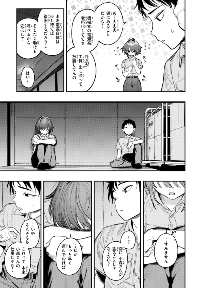 【エロ漫画】姉と彼女の巨乳美乳が暴露露出で盛り上がる中出しフェラと潮吹きの甘く危うい夜ｗ サンプル画像