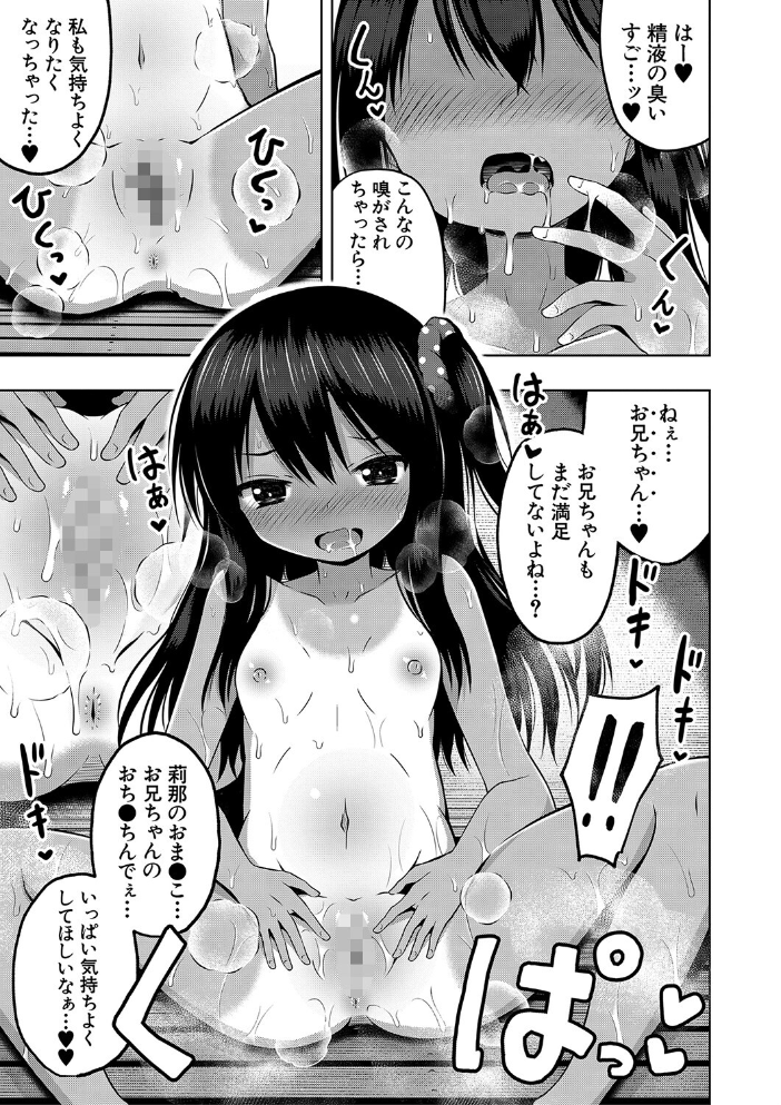 【エロ漫画】近所の巨乳OLに中出しを決意させる、恥じらいと欲望が溢れるオフィスの夜の情事! サンプル画像