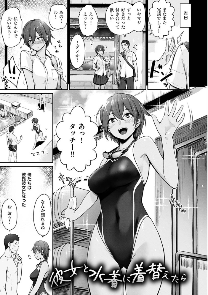 【エロ漫画】姉と妹と OL の巨乳美少女たちが、中出しとフェラを絡めた騎乗位で魅了する学園エロセックス! サンプル画像