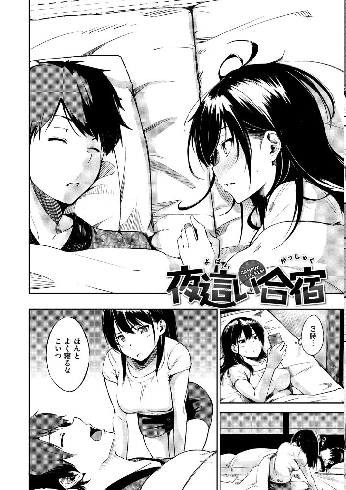 【エロ漫画】姉と妹と派手なギャルが楽しむ汗だくの夜の誘惑ナイトフェティッシュ! サンプル画像