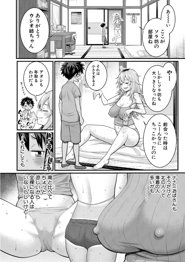 【エロ漫画】巨乳の姉と妹と母が揃い踏みするハーレムで中出しと羞恥の手コキを絡ませる夜、露出と潮吹きを楽しむ姉妹たちw サンプル画像