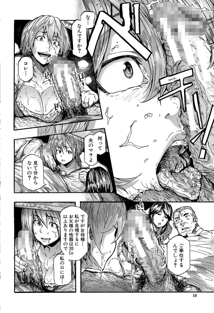 【エロ漫画】近未来の性処理ロボと巨乳OLが繰り広げる中出しハードプレイの結末を描く騒乱の夜ồ!! サンプル画像