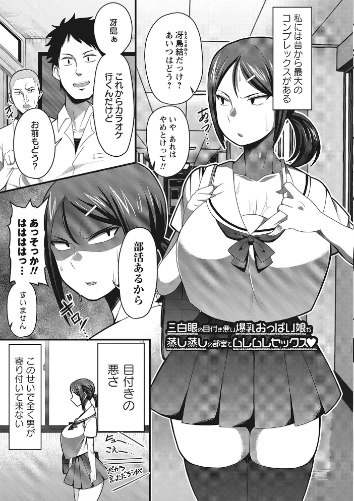 【エロ漫画】寝取られ爆乳美女たちと露出で堕ちる夜の性欲—雨存の快楽堕乳より抜粋を想起させる束縛と欲望w サンプル画像