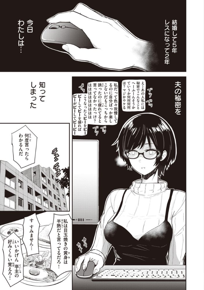 【エロ漫画】寝取られ系ギャル美乳OLと人妻の中出しフェラ騎乗位で堕ちる夜の密会w サンプル画像