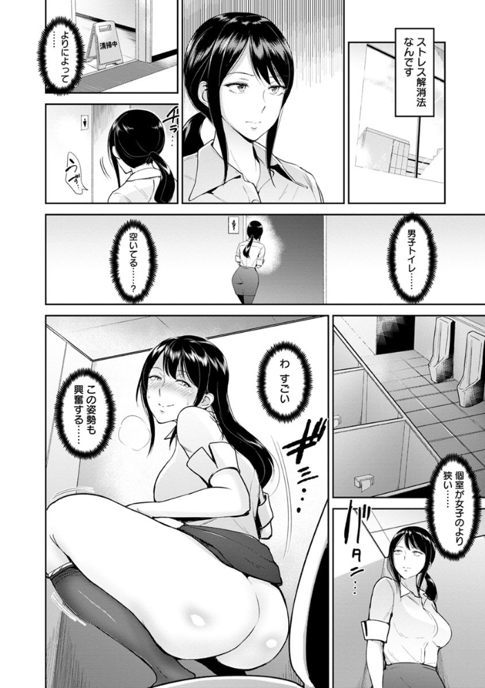【エロ漫画】OL巨乳を口説く誘惑の温泉旅館で、彼女の高まる欲望に身を任せる夜w サンプル画像
