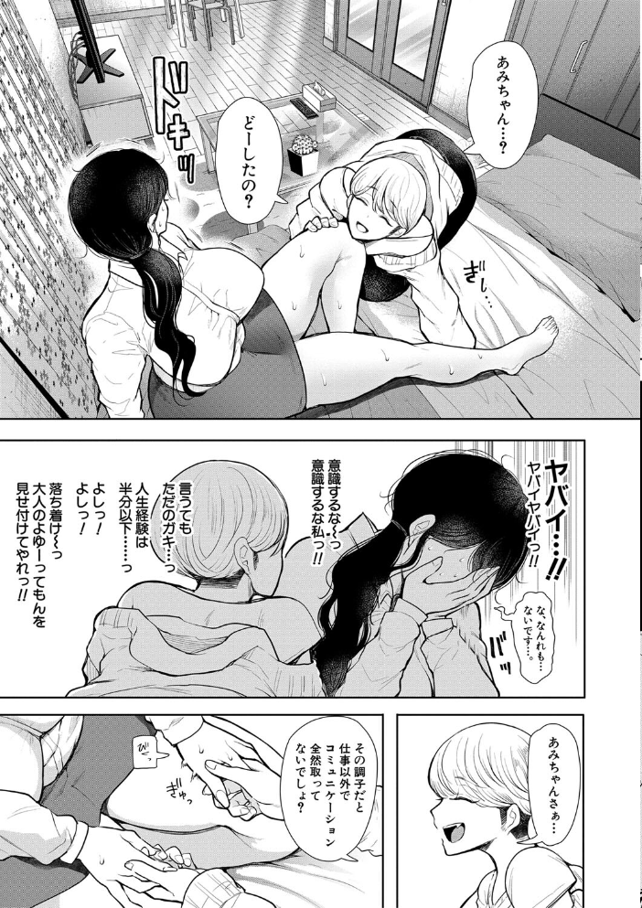 【エロ漫画】巨乳OLが逃れられない調教の夜と街角の誘惑Ww サンプル画像
