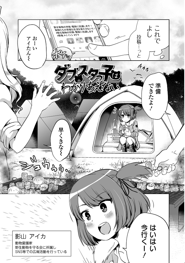 【エロ漫画】姉と妹が支配と拘束の快楽に堕ちる調教事情を描く姉妹系イラマチオの物語! サンプル画像