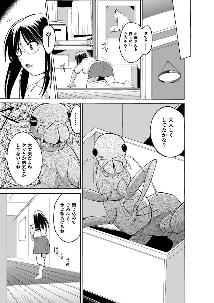 【エロ漫画】巨大な胸の少女が裏山の虫と交わり中出しとフェラを連想させる快楽に溺れる騎乗位の夜を繰り返す!! サンプル画像