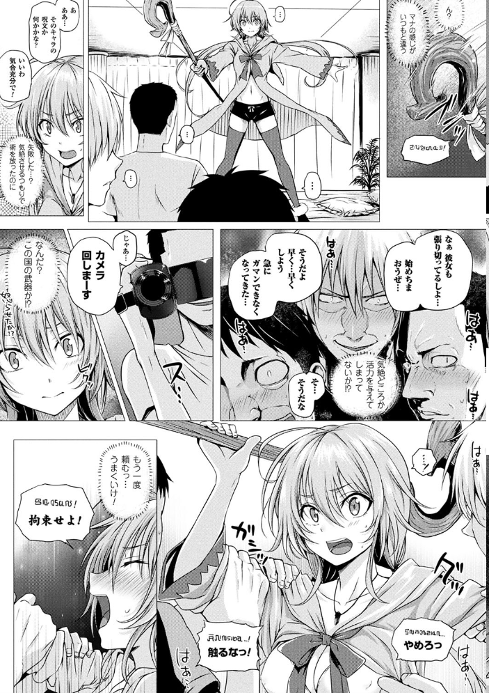 【エロ漫画】美乳美少女たちとハーレム状態で中出しフェラと騎乗位を楽しむ若き魔法使いの夜ｗ サンプル画像