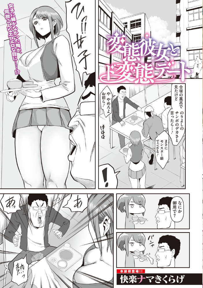 【エロ漫画】 コミックメガストア Vol.024 サンプル画像